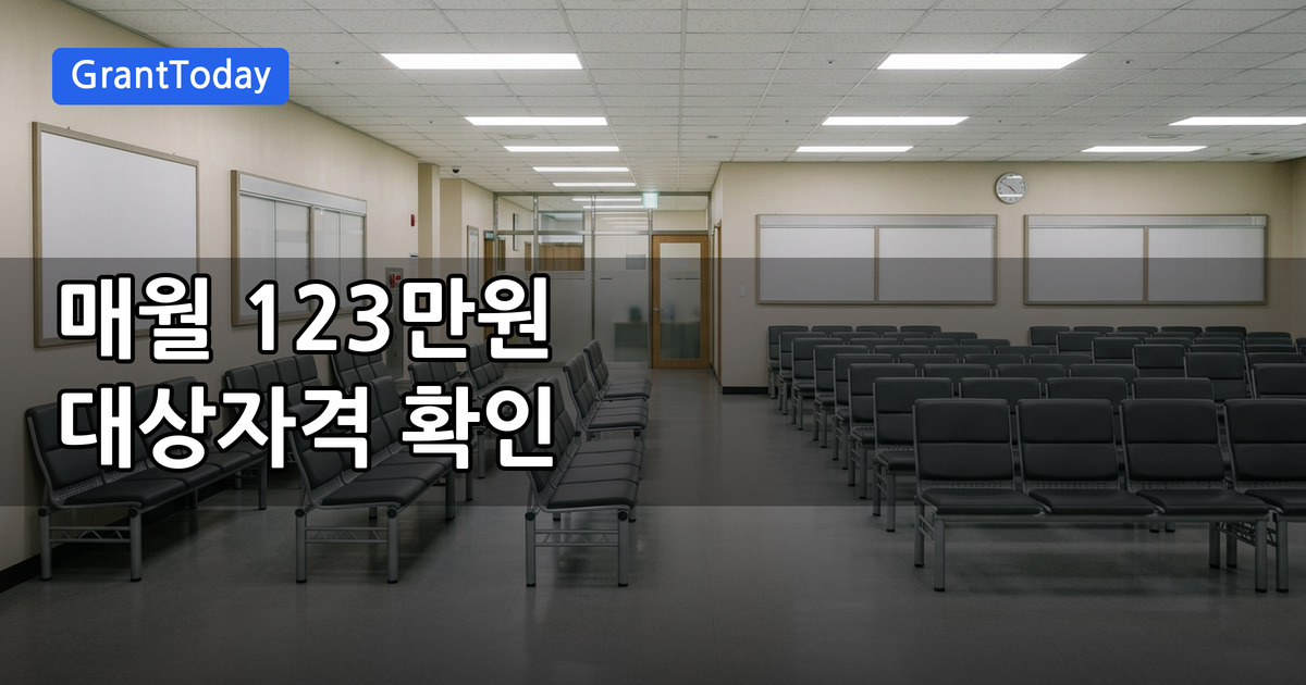 2026년 고엽제 후유의증 수당 대상·혜택 총정리 (매월 최대 123만원 지원)