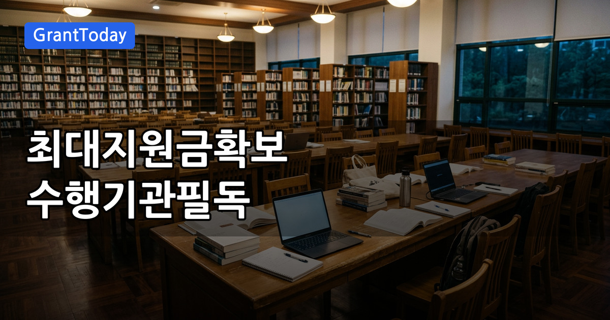 2026년 발달장애인 부모교육지원사업 수행기관 모집 — 신청방법·대상 총정리